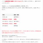2025年 お盆休業日のご案内